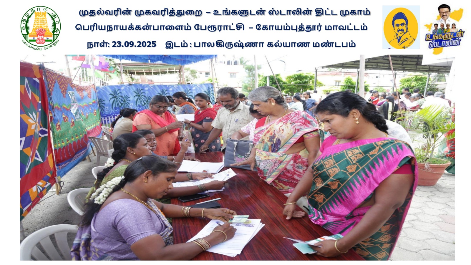 District Image